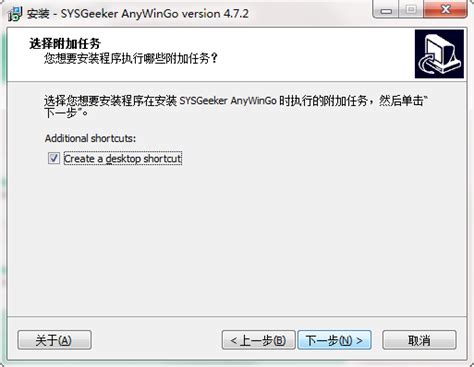 SYSGeeker AnyWinGo 4.7.2.9 Full