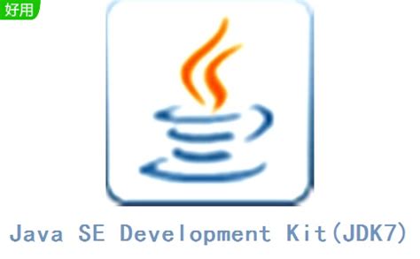 Java SE Development Kit